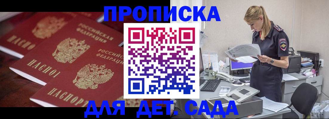 прописка паспорт в Кирово-Чепецке
