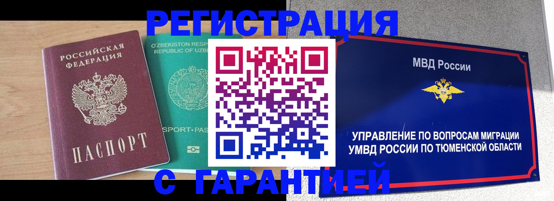 прописка 2025 в Кирово-Чепецке